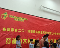 鱼跃2014童子军夏令营活动（台州七天六晚）第一期今日开营