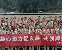 天一华茂拓展训练服务圆满结束